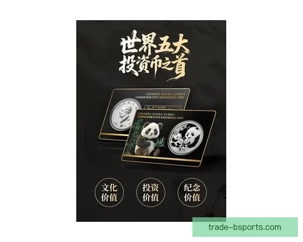 2026世界杯官方授权纪念币全球同步发售 掀起收藏热潮