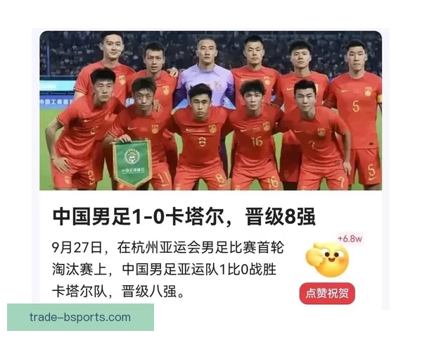 中国男足客场遭卡塔尔逆转判罚争议引发热议