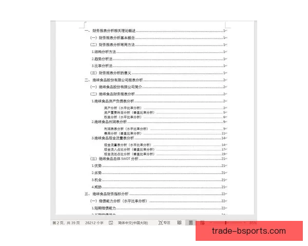 德甲赛场冷门风险的系统化分析与全面评估趋势与应对策略前瞻 德甲赛场冷门风险的系统化分析与全面评估趋势与应对策略前瞻